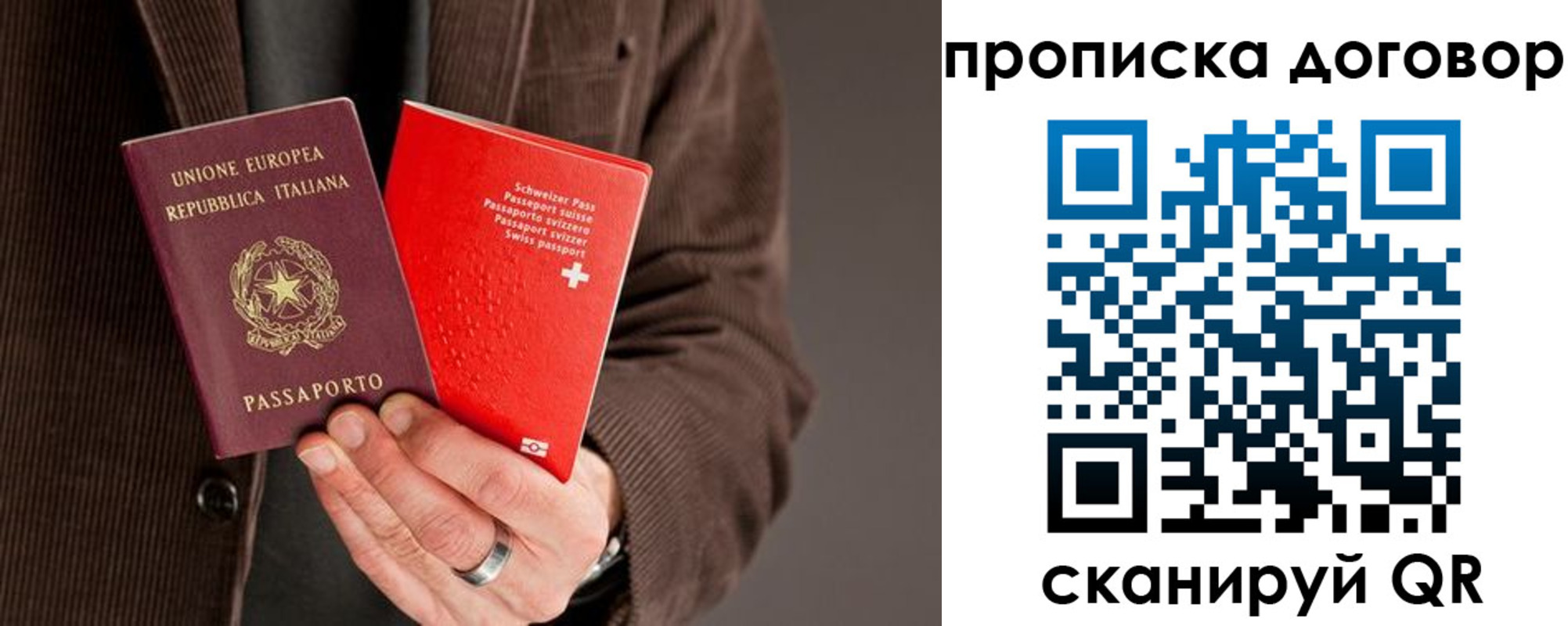 прописка для кредита в Электроуглях