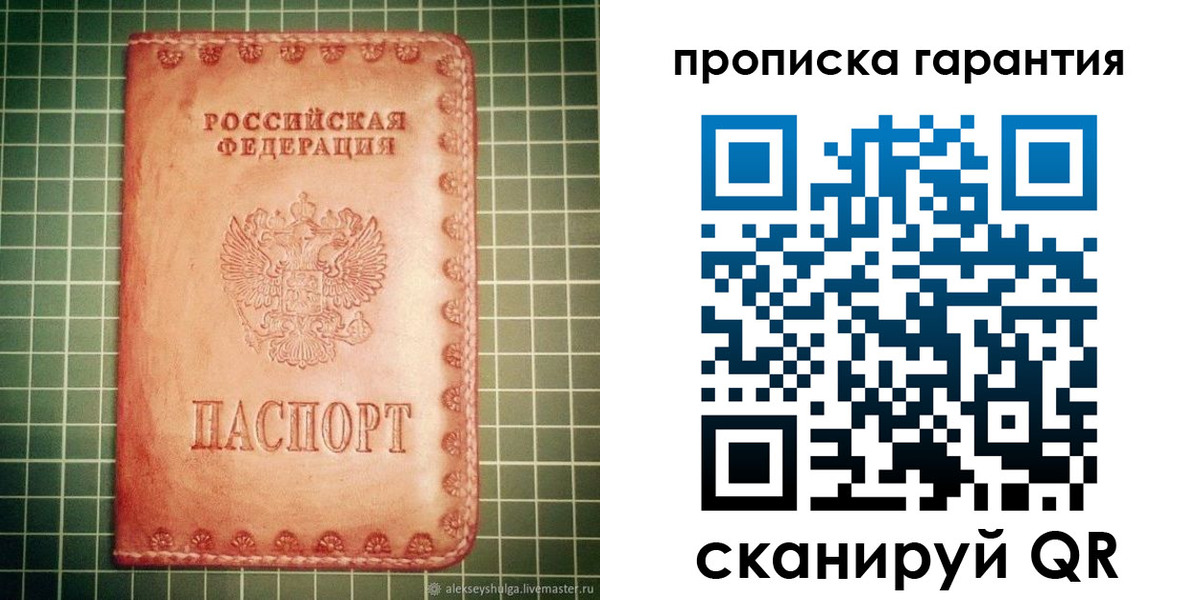 временная регистрация адрес в Электроуглях