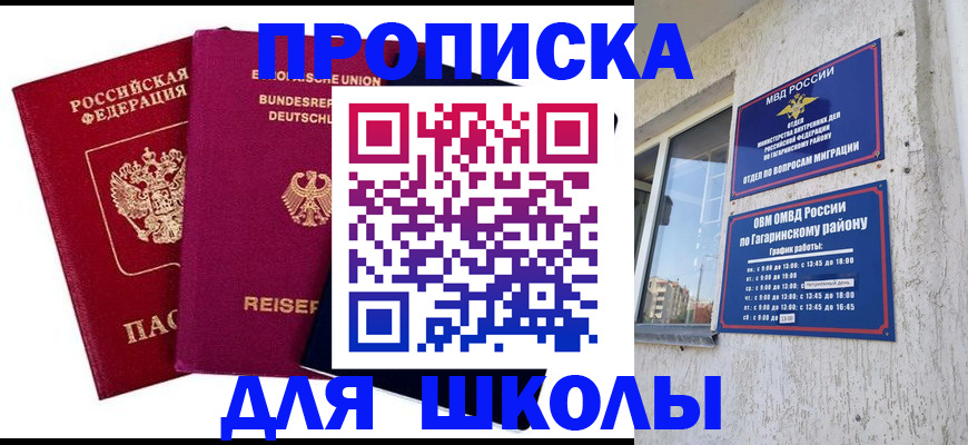пропишу в квартире в Электроуглях