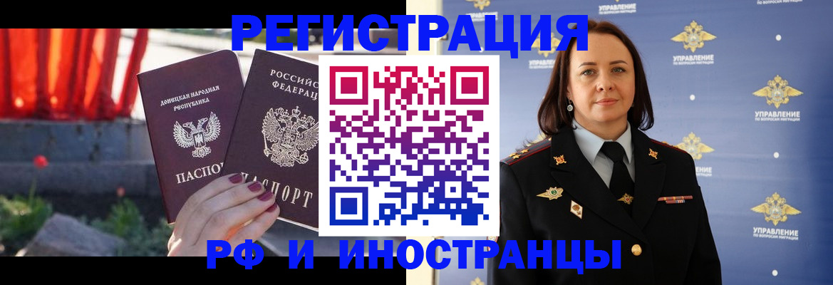 прописка паспорт в Электроуглях