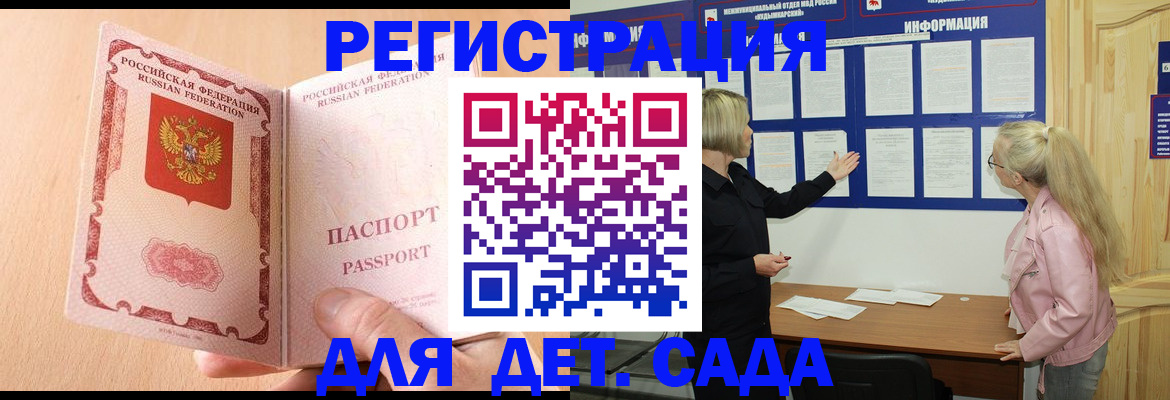 миграционный учет в Электроуглях