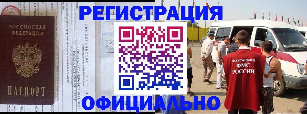 временная регистрация в квартире в Электроуглях